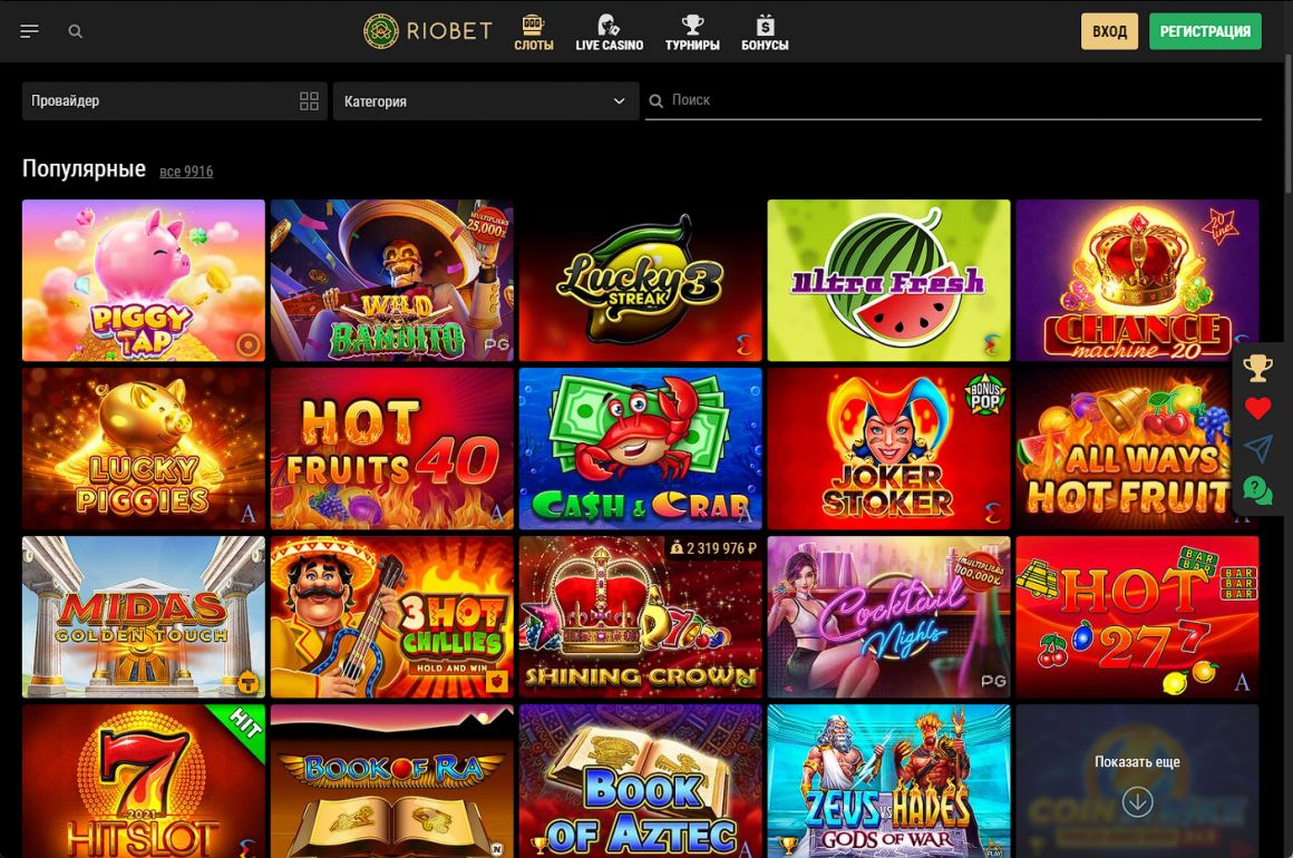 Каталог азартных игр в RioBet